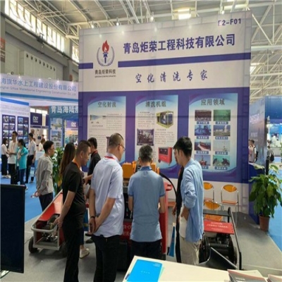 2019年9月24日青島炬榮正參加第四屆青島國(guó)際海洋科技展覽會(huì)(OST）