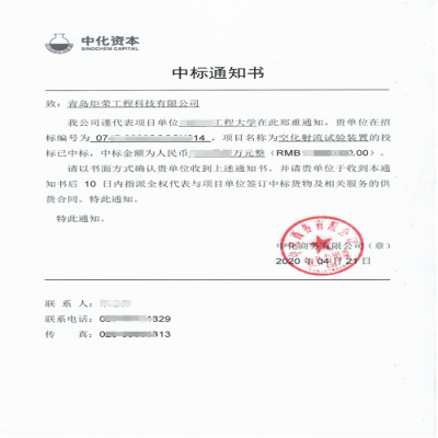 恭喜我司中標國內(nèi)頂尖工程大學空化射流清洗設備