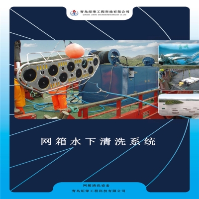 水下清洗盤，輕松搞定水產養(yǎng)殖網衣清洗