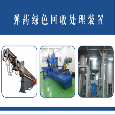 淹沒式空化射流清洗技術(shù)可用于炮彈殼體清洗