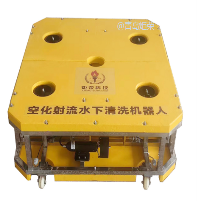 空化射流水下清洗檢測機器人在船舶清洗與船底清潔中的應(yīng)用