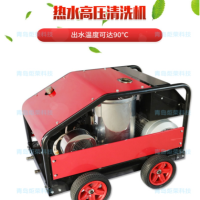 高溫高壓清洗機可用于養殖場消殺清洗